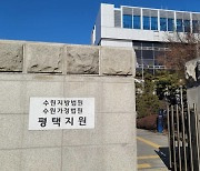 수업중 교사에 휴대전화 던지고 욕설한 학부모 ‘유죄’