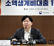 [머니S픽] 김소영 "소액생계비대출 1년, 제도 개선 통해 서민지원 강화"