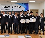 한국소방안전원, ‘2024년 신입직원 임용식’ 개최