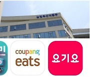 농식품부, 배달 플랫폼 3사와 첫 회의…상생방안 모색