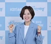 ‘아주 史적인 여행’ 박미선 “쇼양에 가장 잘 맞는 MC, 역사 부담감 無”