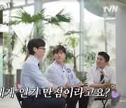 류수영 “♥박하선 내 요리 시식 힘들어해, 8살 딸 친구들엔 인기만점”(유퀴즈)