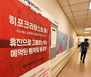 분당서울대병원에 부착된 '히포크라테스의 통곡' 대자보