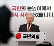 여, 단일지도체제로…당 대표 선출 민심 반영 20%·30% 압축(종합2보)