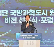 '원주 첨단 국방과학도시 초석' 첨단 방위산업체 유치