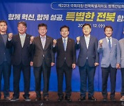 전북도-전북 국회의원, 정책간담회 개최…2025년 국가예산·지역 현안 논의