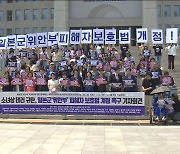 종교시민사회, "역사부정세력으로부터 일본군'위안부' 피해자 지켜야"