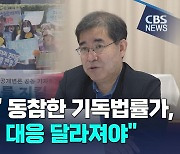 헌법재판소 '기후소송'…"전 세계 기후위기 대응 전환점 될 것"