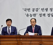 추경호 "채상병 어머니께 죄송…1주기 전 조사 종결 촉구"