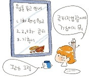 [만화] 세월 다 가네 [날백수인생]