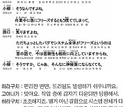 [시사일본어학원의 초단기 일본어 회화] 편리한 반면에 트러블도 발생하기 쉬워