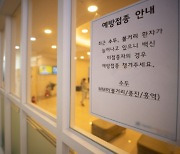 수두백신 조사 섣불리 공개···안전성 논란 자초한 질병청