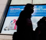 5월 한 달만에 은행 가계대출 6조원 늘었다