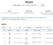 ‘반격의 돈치치 VS 우승도전 테이텀’…NBA FINAL 



3차전 대상 프로토 승부식 72회차 발매