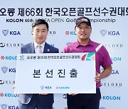 '1위' 김범수 포함 15인, 코오롱 제66회 한국오픈 예선 통과