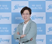 '아주 史적인 여행' 심용환 "김구라 관심 多..박미선과 호흡? 따뜻"