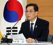 농식품 수급 및 생육상황 점검회의