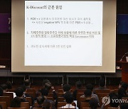 자본시장 선진화를 위한 기업지배구조 세미나