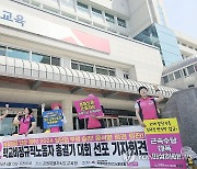 강원 학교비정규직노조 "6·22 총궐기로 임금 인상 쟁취한다"