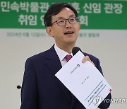 국립민속박물관, '한류' 사전 내놓는다…세종 이전 준비 본격화