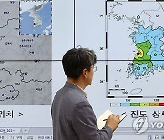 전북 부안서 규모 4.8 지진