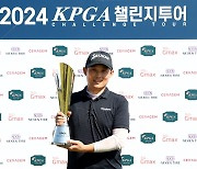 최승현, KPGA 챌린지투어 8회 대회서 프로 첫 승