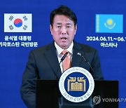 김태효 국가안보실 1차장, 윤석열 대통령 카자흐스탄 국빈 방문 브리핑