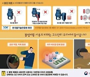 광주광역시, 악취 주범 '불법 주방용 오물분쇄기' 점검