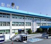 합천군, 쓰레기 불법투기 제로화 추진 집중단속