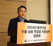 중견련, 초기 중견기업 글로벌 경쟁력 강화 지원