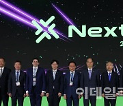 [포토]넥스트라이즈 2024 서울 개막식