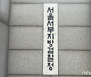 '이별 통보' 여친 머리에 둔기 휘두른 20대…구속 기소