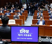 의원들 향해 발언하는 박찬대 원내대표