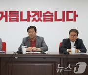 국민의힘 원외 모임 '성찰과각오' 첫 회의