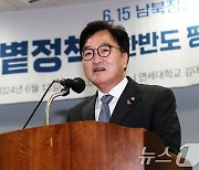 축사하는 우원식 국회의장