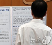 무기한 집단휴진 계획에 대한 입장문 발표한 세브란스병원노조