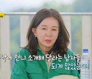 박원숙, 75살에 ♥새 출발?..임예진 "소개팅 원하는 남자 많았는데" 너스레 ('같이삽시다')[종합]