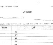 성악과 입시 비리에... 교육부, 겸직 금지 가이드라인 만든다