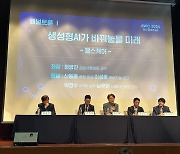 [AWC 2024 in 서울] "의료용 AI 개발 법적인 제약 많아… 정부, 제도 일정 부분 개선해야"