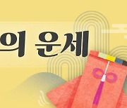 [오늘의 운세] 6월 14일 금요일