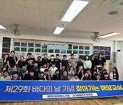 경기평택항만공사,‘찾아가는 해양교실’운영…평택시 초·중 11개 학교 대상