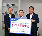 농협, 농촌지역 청소년 의료지원 1억5000만원 기탁