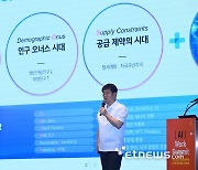 [AI 워크 서밋]AX 주도 대표 기업 한 자리에 모였다