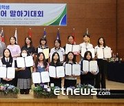 한국관광고, '제22회 전국 중학생 관광외국어 말하기대회' 개최