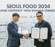 울타리몰, 태극당과 미국 진출 위한 유통협업 MOU 체결