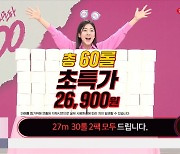 롯데홈쇼핑 "TV숏폼 '300초 특가' 누적 주문 4만 건 돌파"