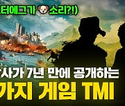 7주년 맞은 모바일 게임 '캐리비안의 해적', 개발 비하인드 영상 공개