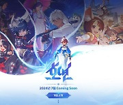 엔씨소프트, 수집형 RPG 프로젝트BSS 정식 서비스 '호연'으로 확정