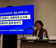 밀양 사건 피해자 “시민 공분 감사…‘반짝’ 관심 뒤 상처로 끝나지 않길”