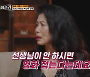 [TVis] 정훈희 “‘헤어질 결심’ 박찬욱 감독, ‘안개’ 재녹음 위해 2년 기다려” (‘지금, 이순간’)